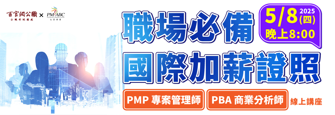 要學專案管理、商業分析，就來長宏xTKB數位學習!!