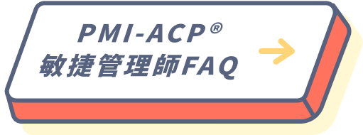 ACP是什麼