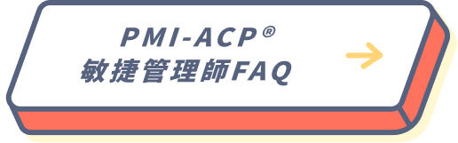 ACP是什麼