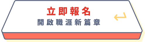 立即報名長宏PMP課程，開啟職涯欣篇章