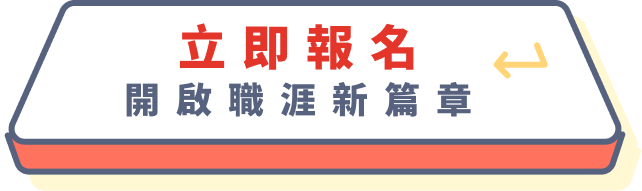 立即報名長宏PMP課程，開啟職涯欣篇章