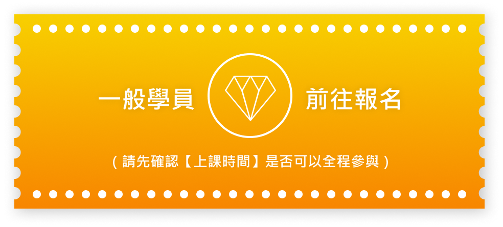 我要報名長宏CSM